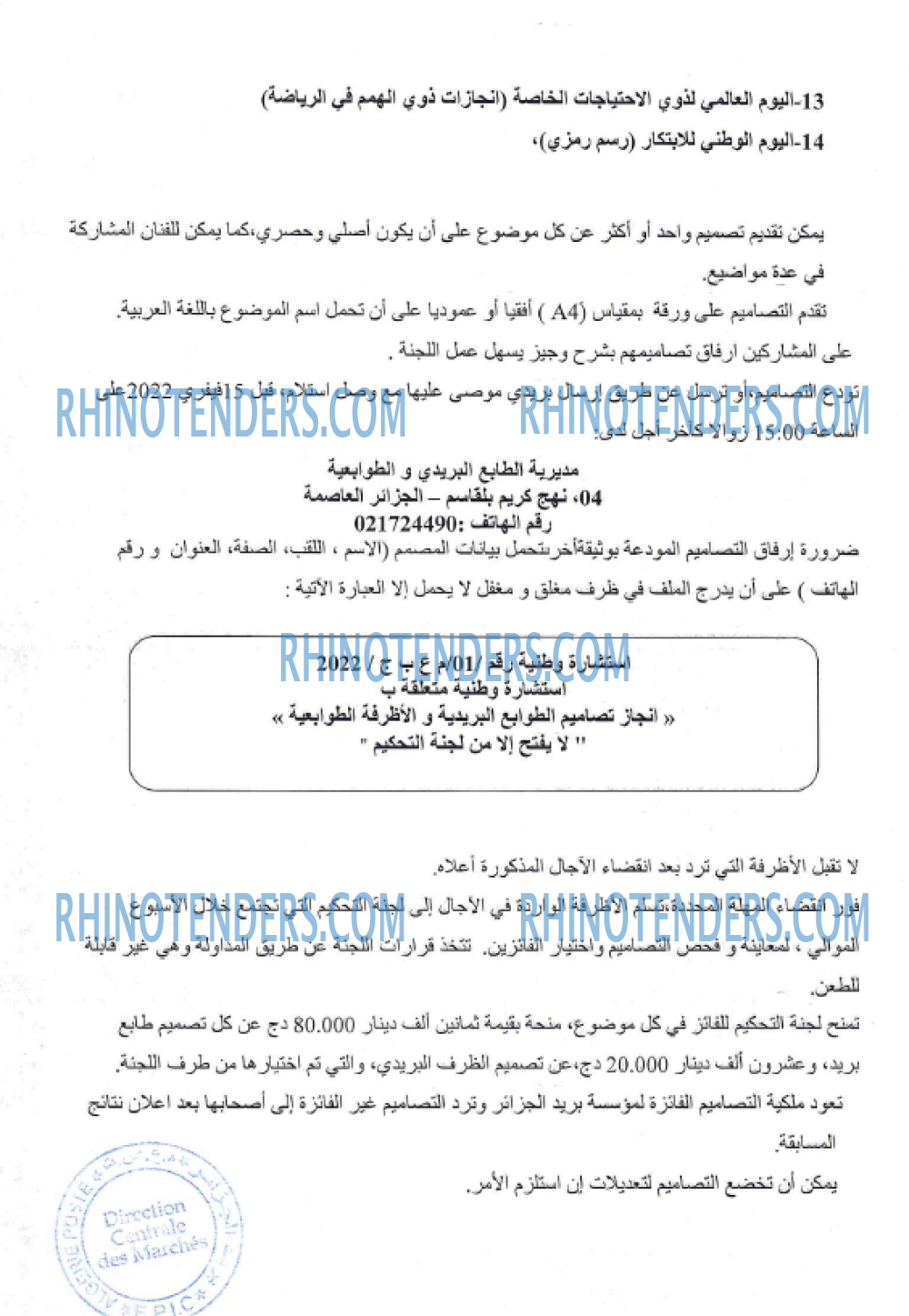 Algérie Poste
