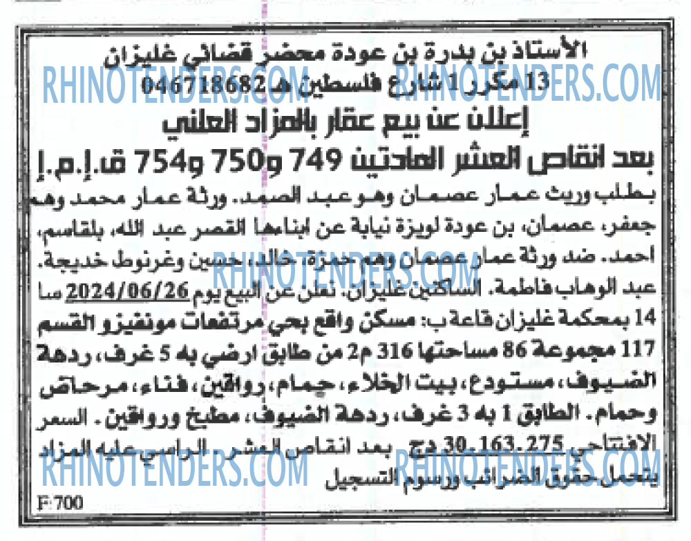 EL KHABAR