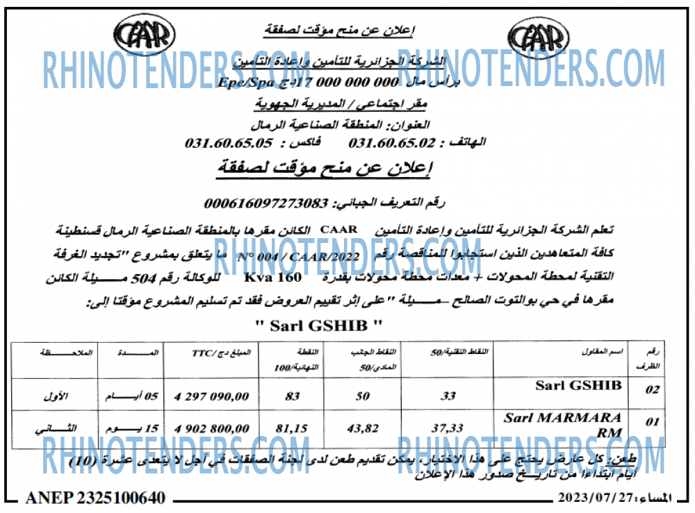 المساء