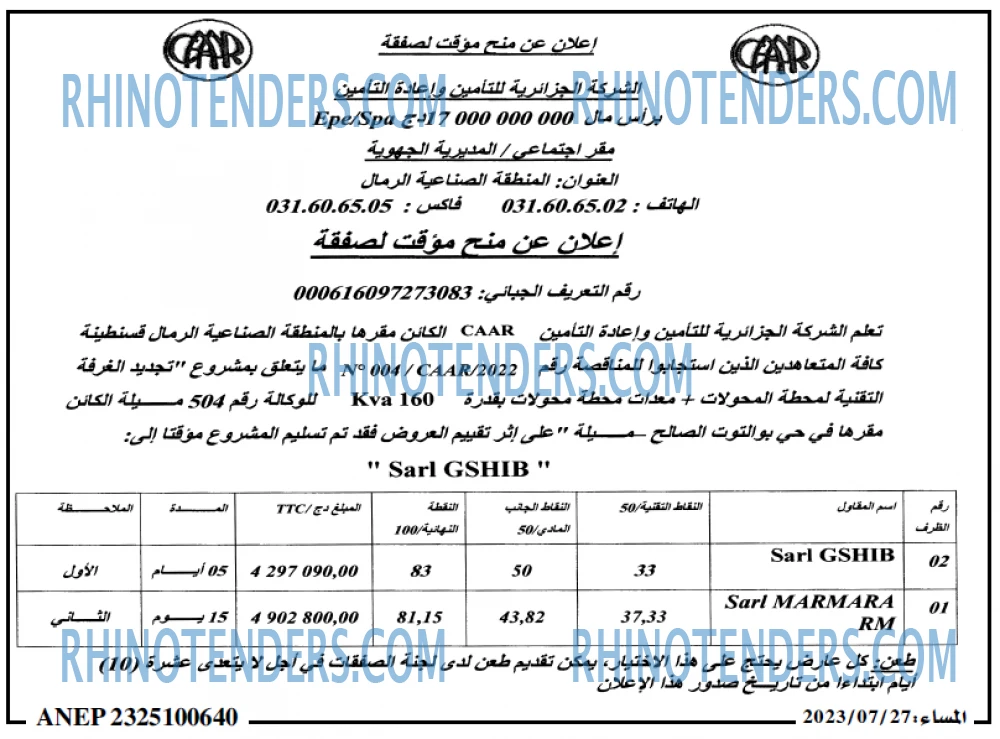 المساء