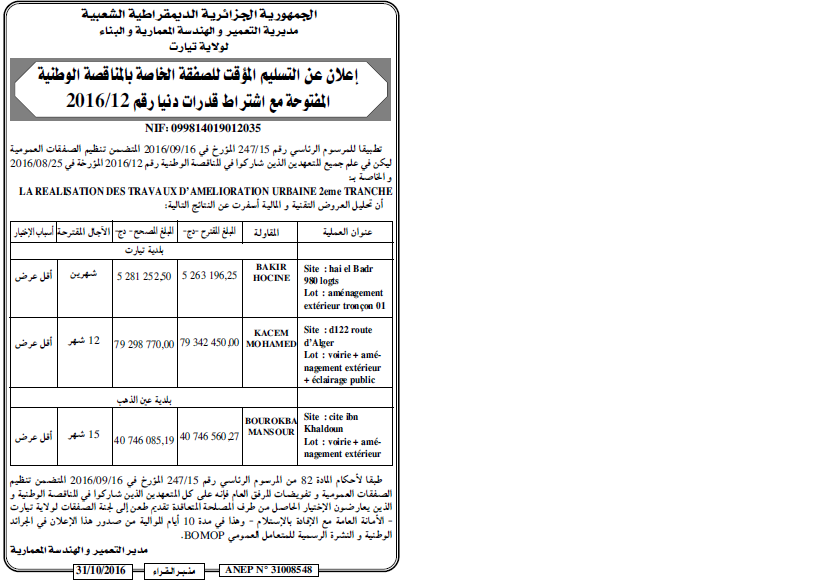 منبر القراء
