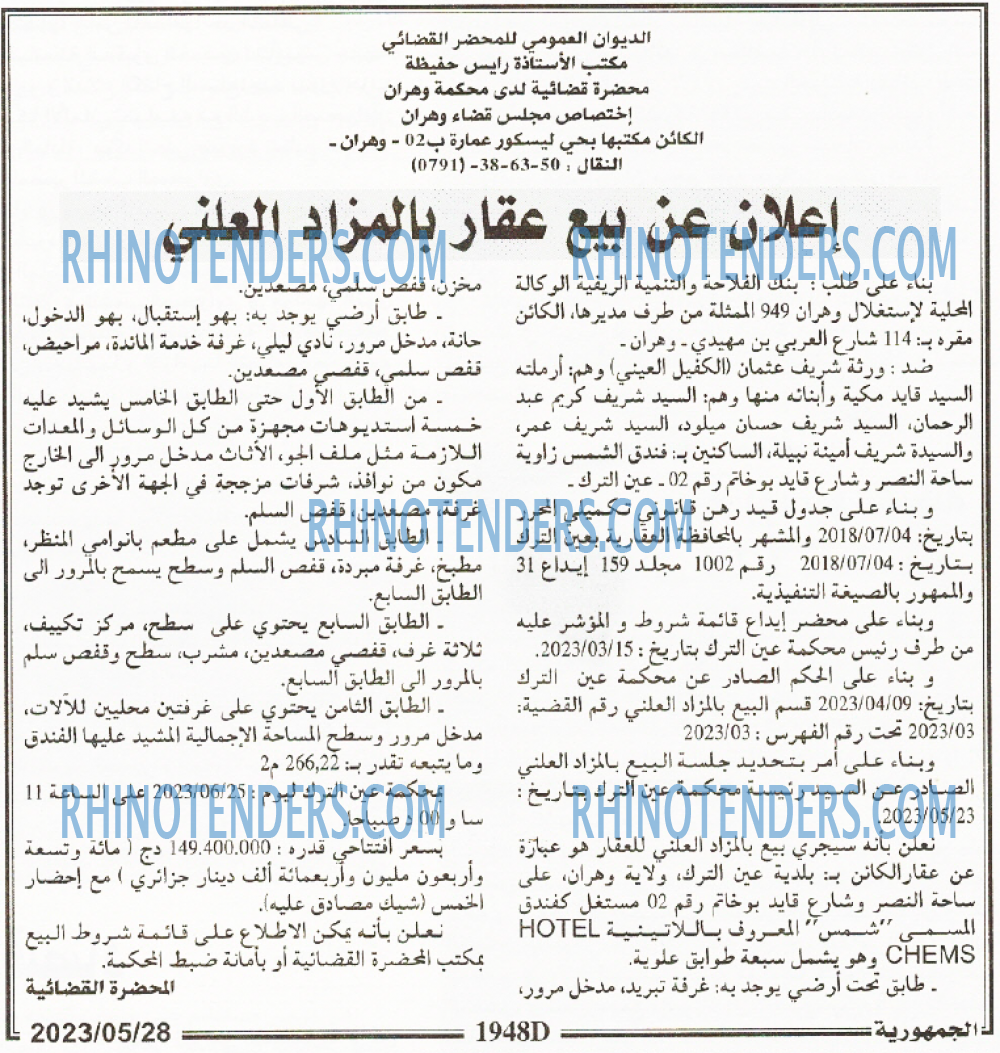 الجمهورية