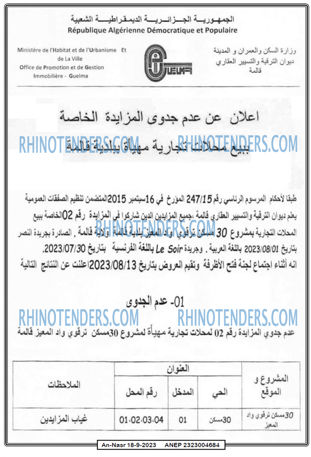 AN-NASR