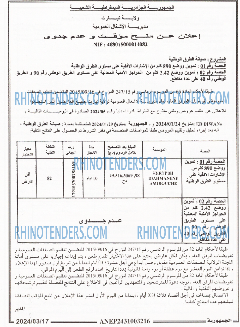 الجمهورية