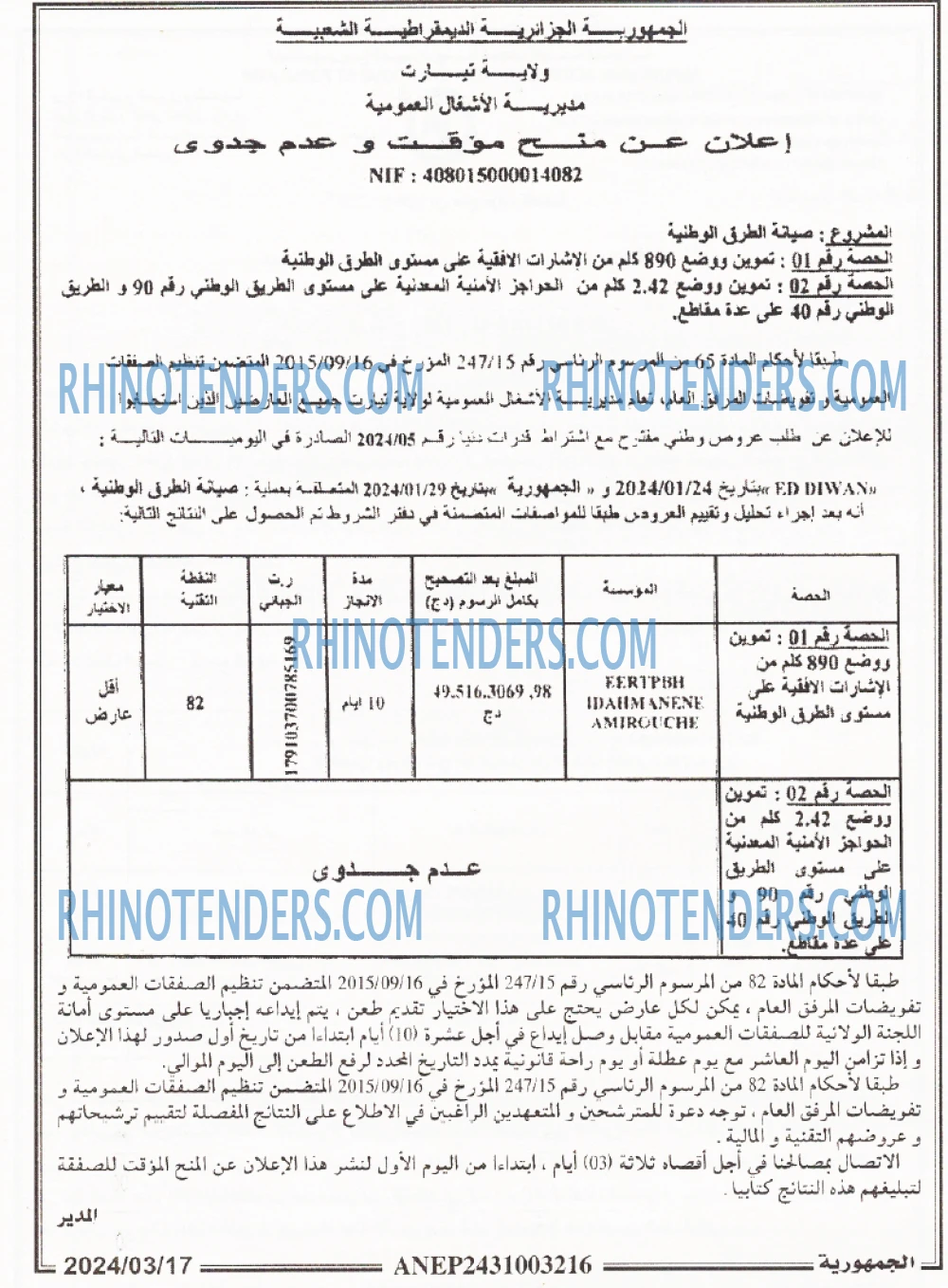 الجمهورية