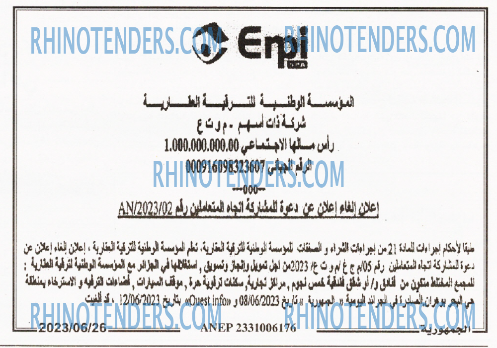 الجمهورية