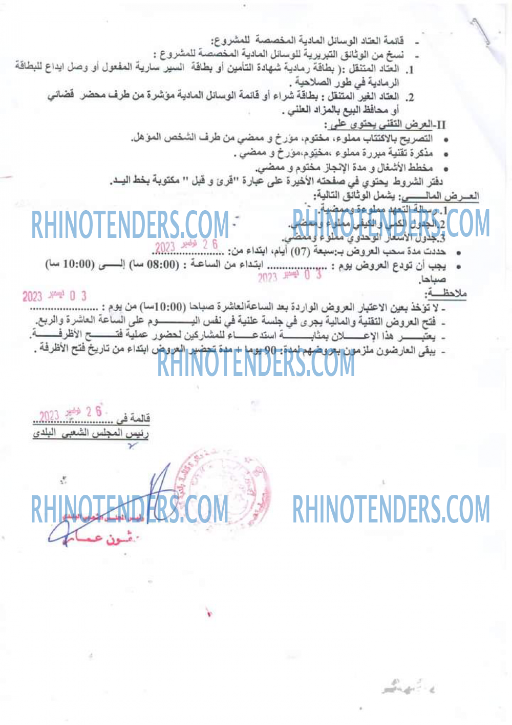 Rhinotenders
