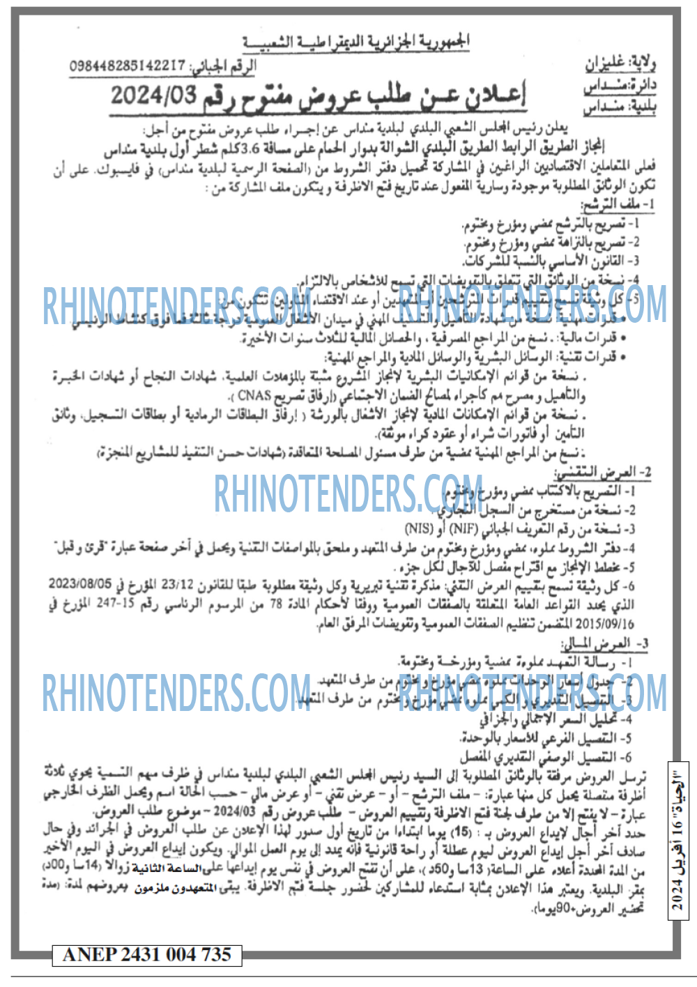 الحياة