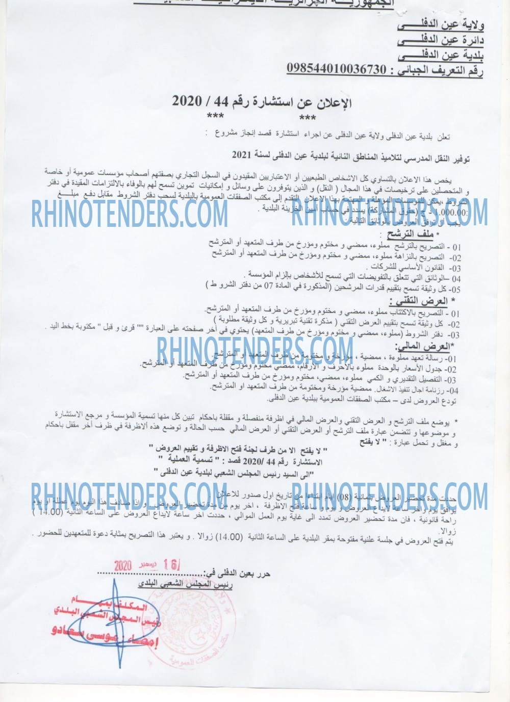 Rhinotenders