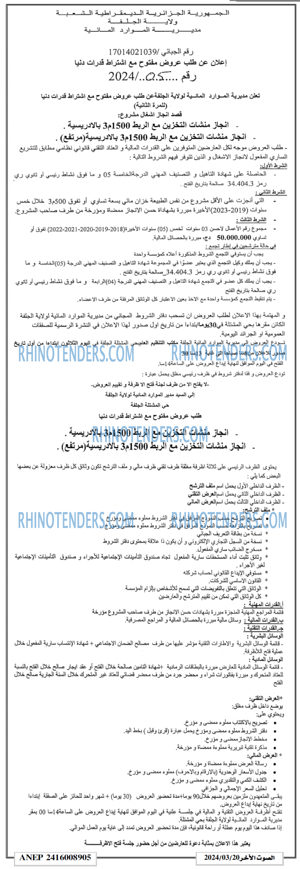 الصوت الاخر
