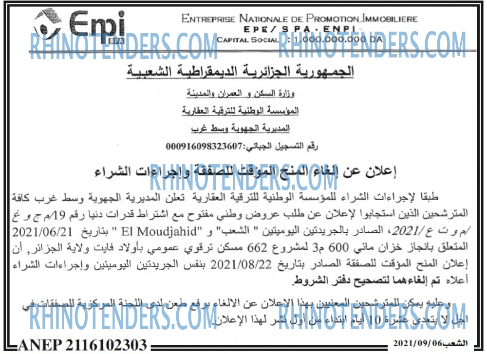الشعب