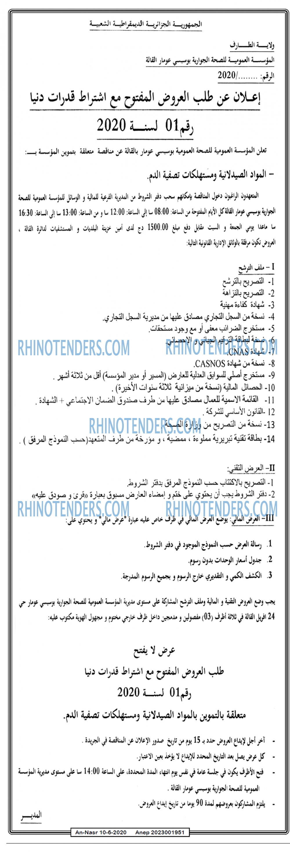 AN-NASR