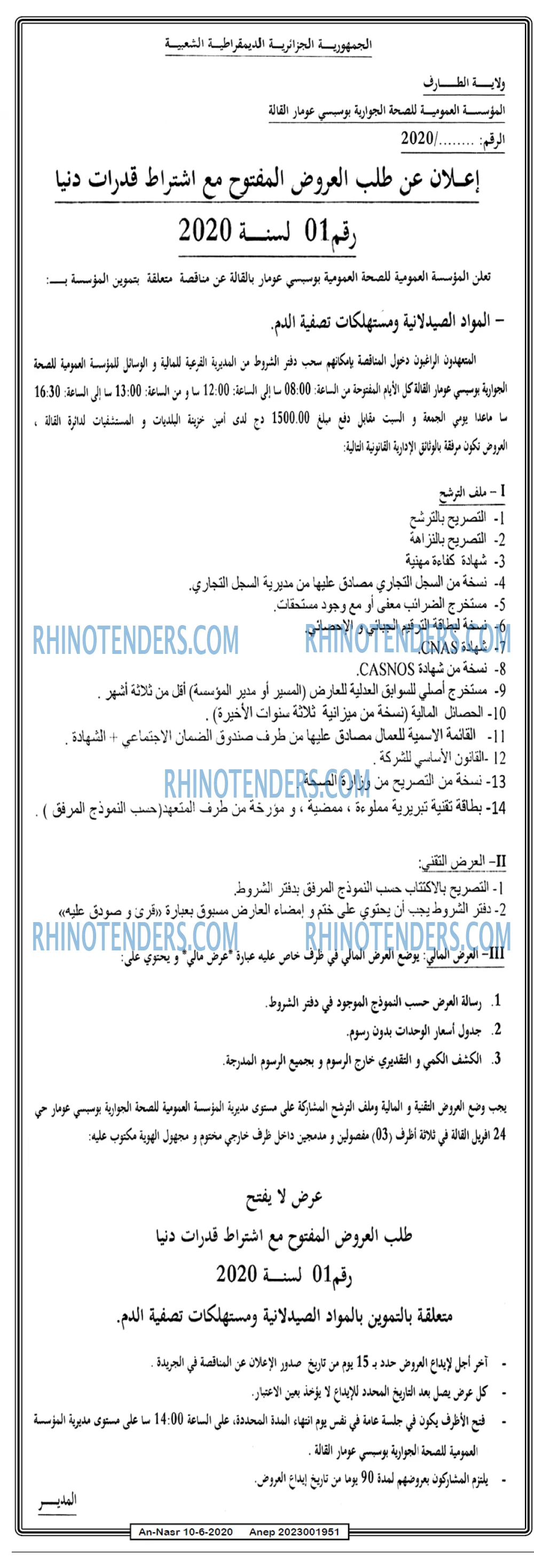 AN-NASR