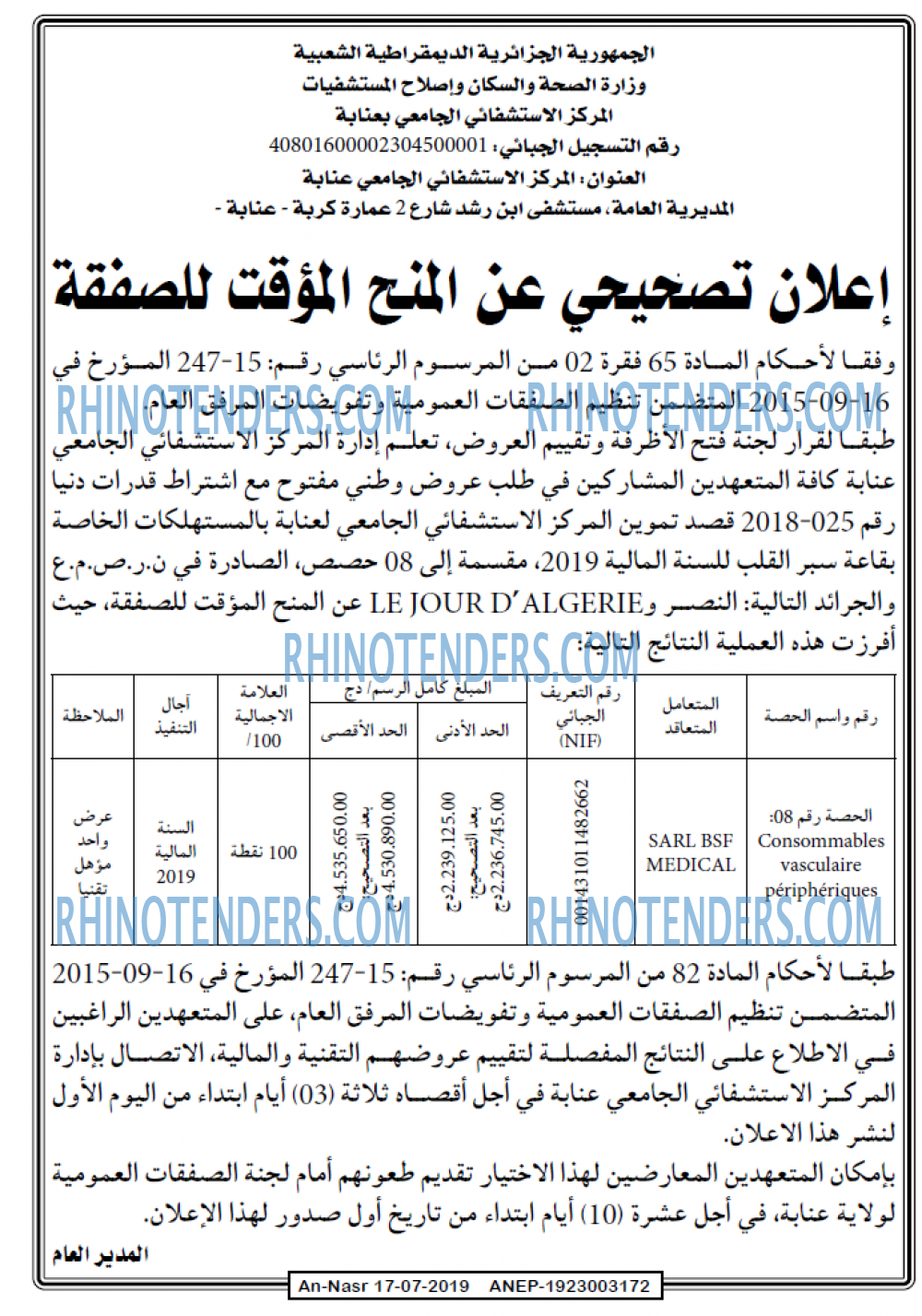 AN-NASR