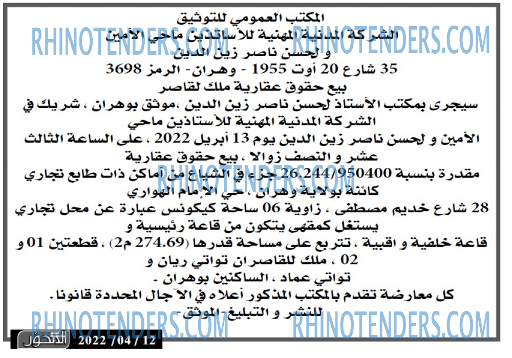 المحور