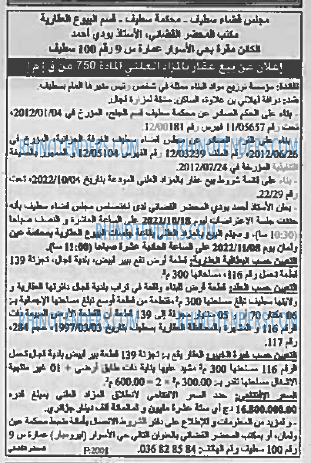 EL KHABAR