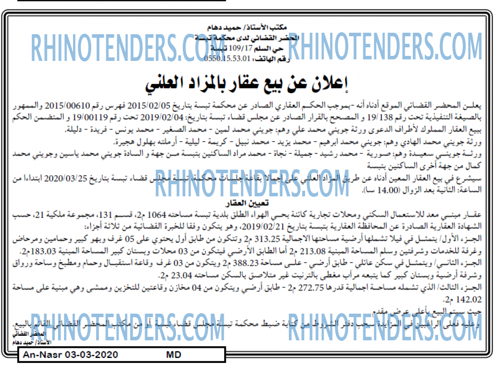 AN-NASR