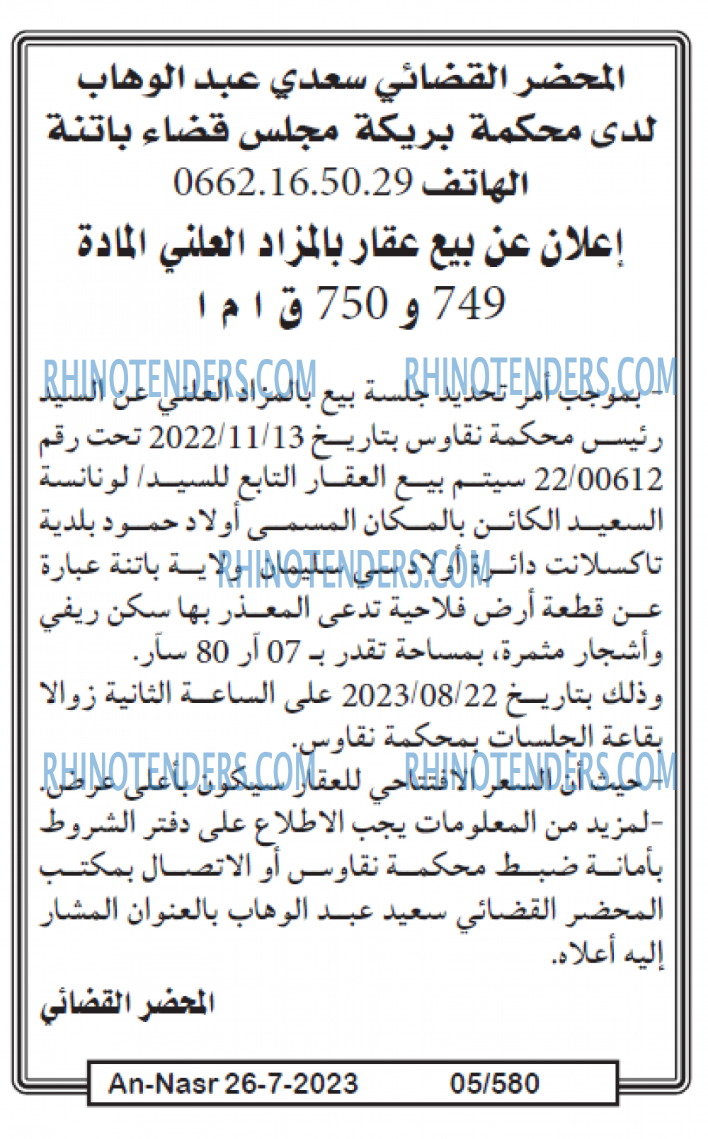 AN-NASR