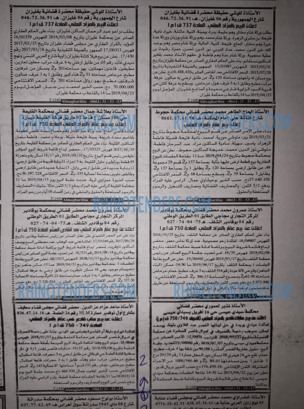 EL KHABAR