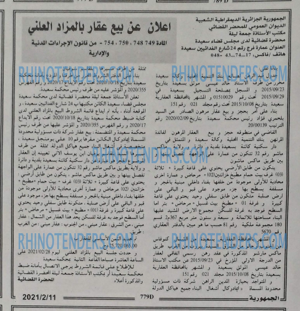 الجمهورية