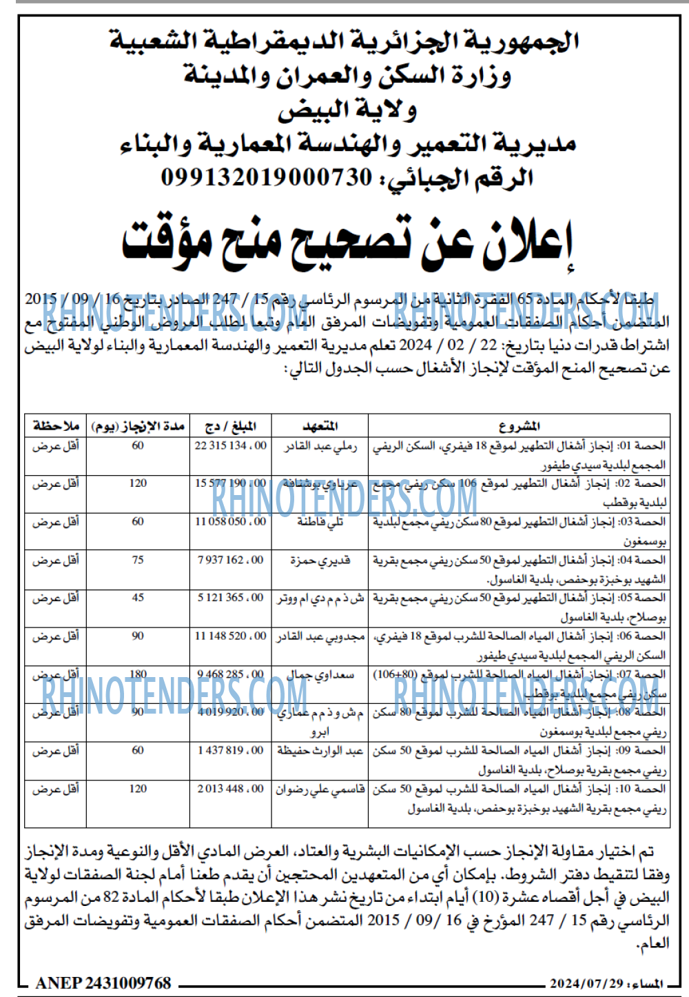 المساء