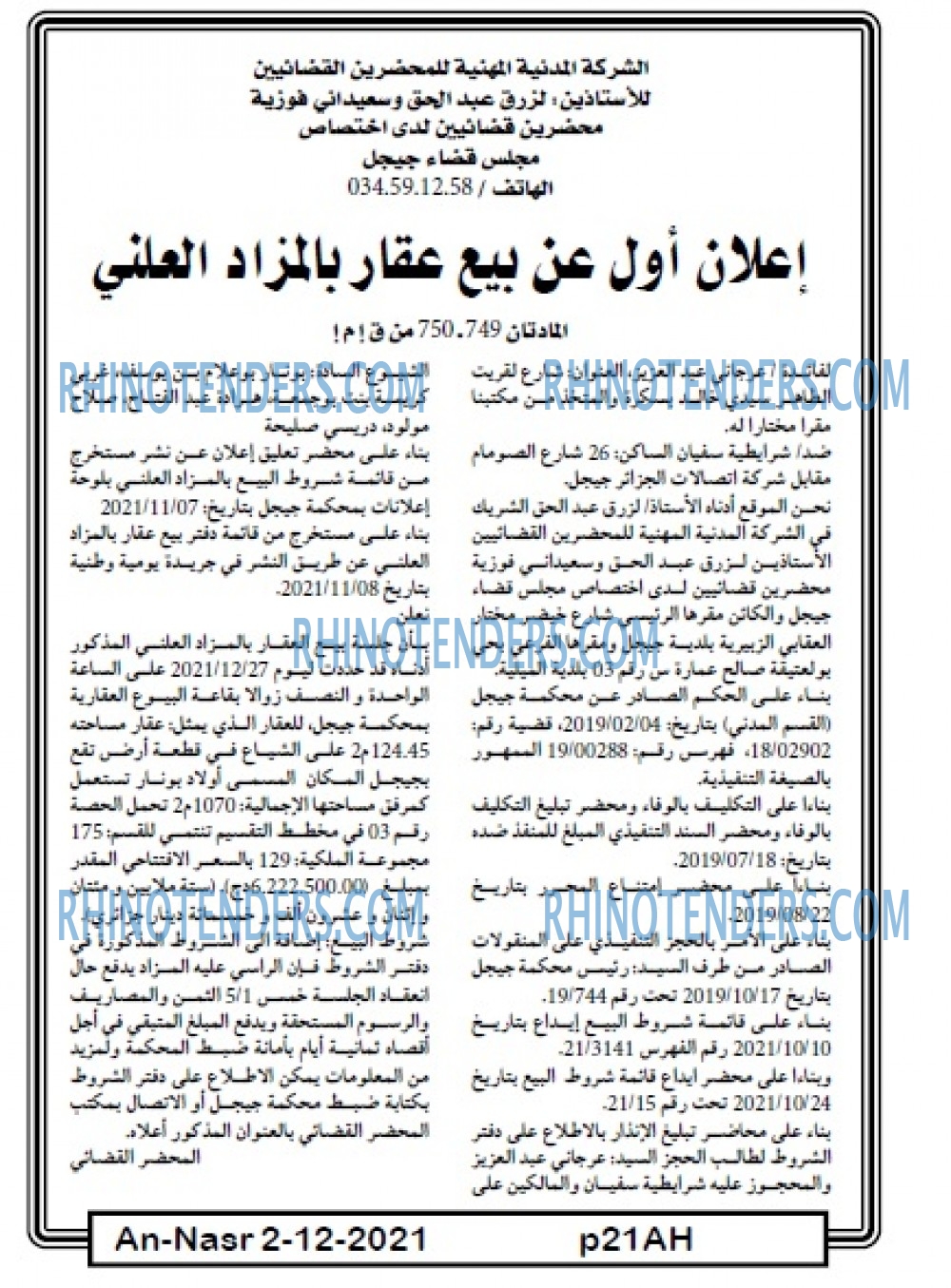 AN-NASR
