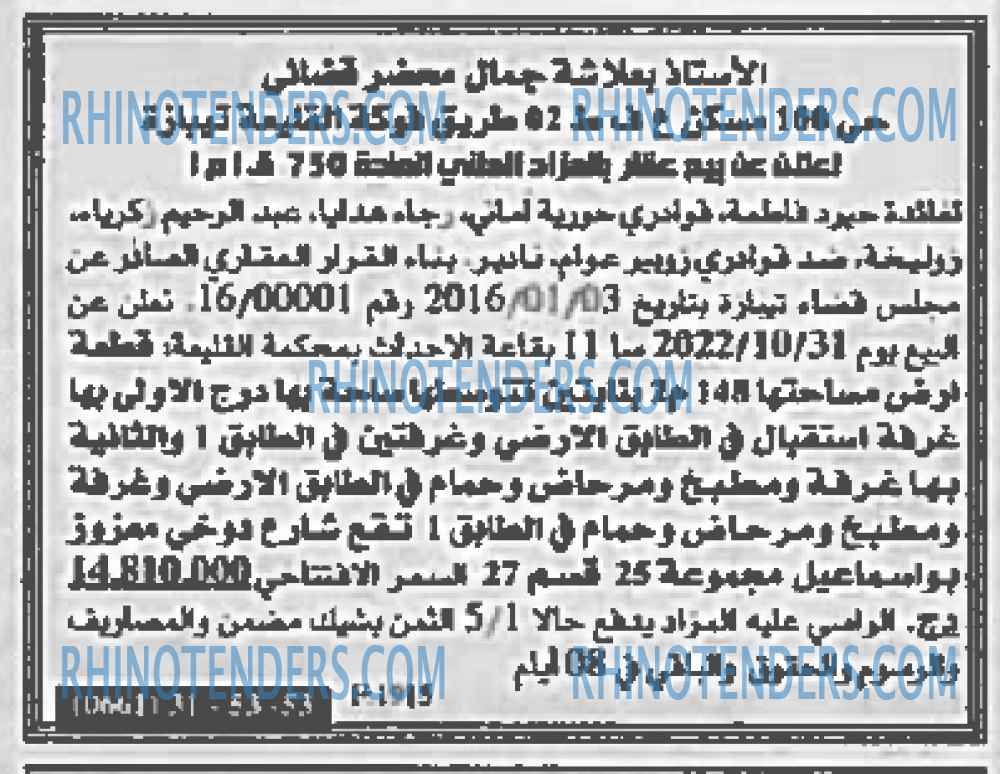 EL KHABAR