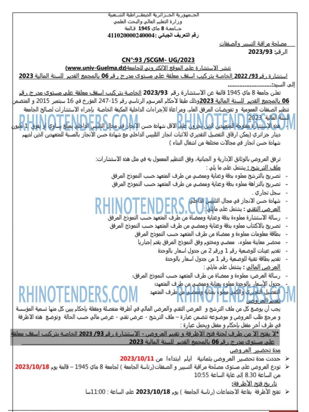 Rhinotenders