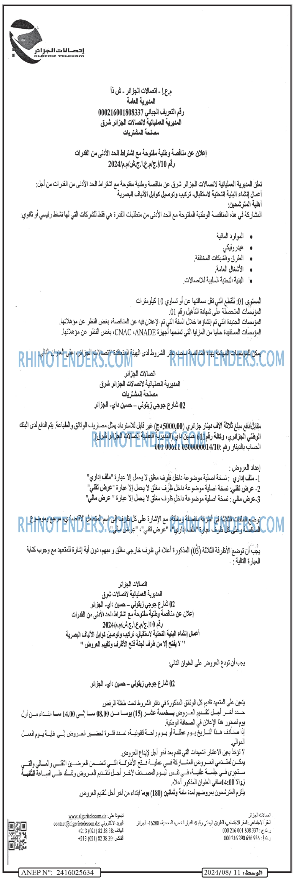 AL WASAT