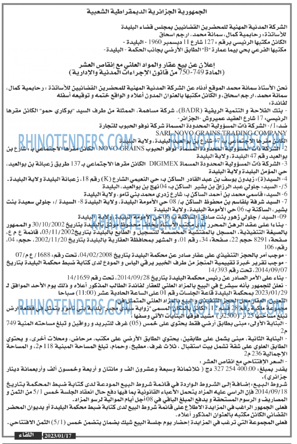 اللقاء