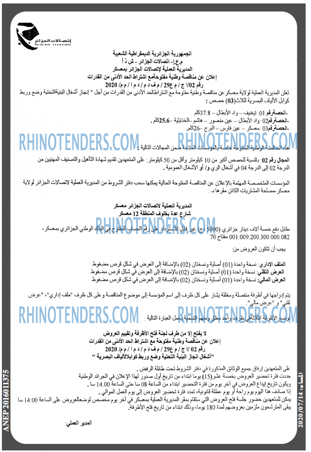 المساء