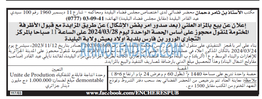 Echourouk