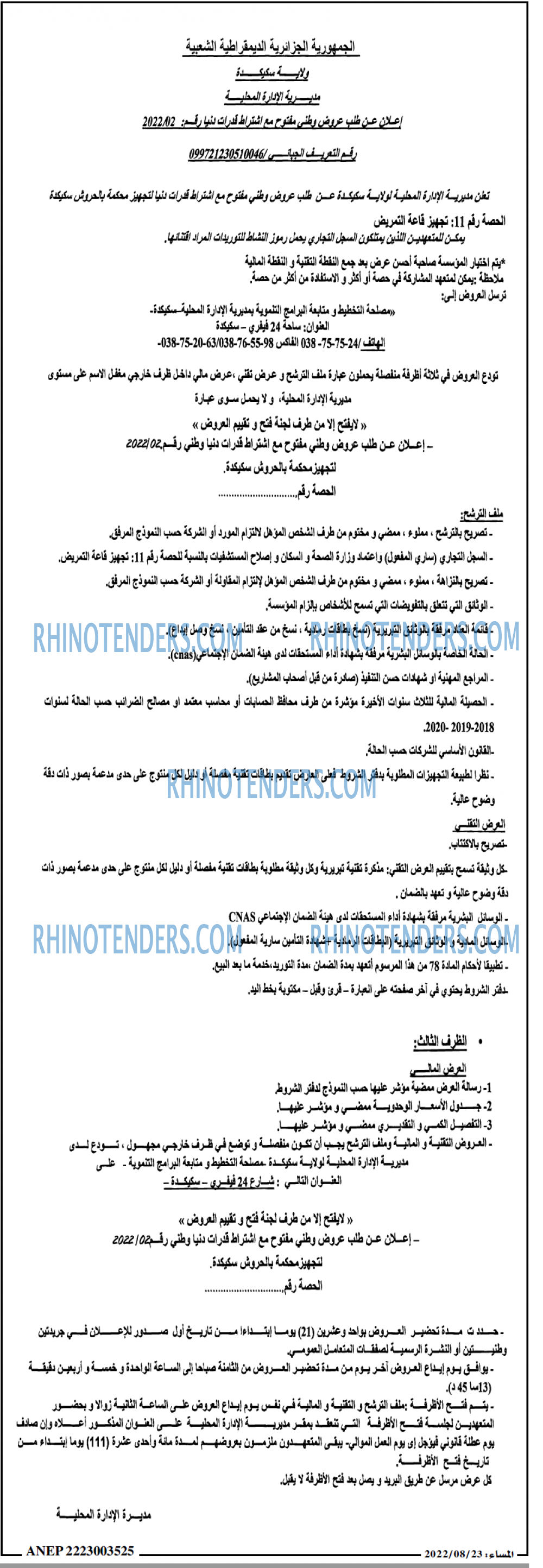 المساء