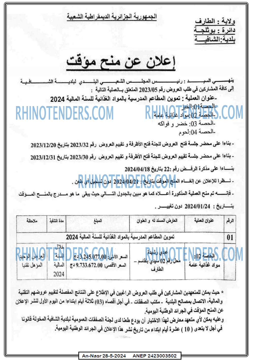 AN-NASR