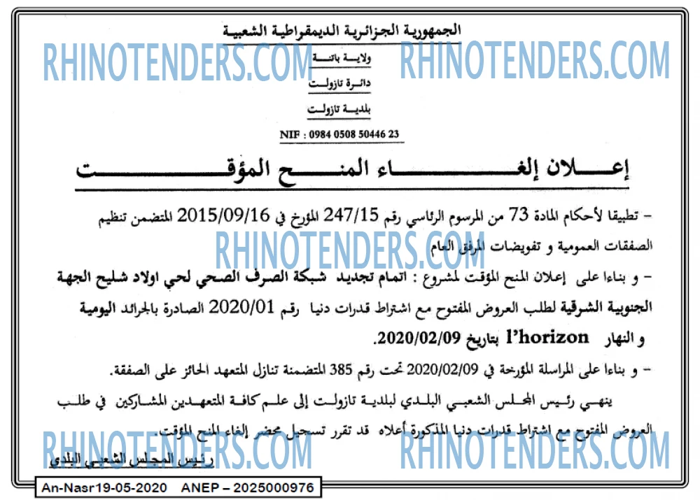 AN-NASR