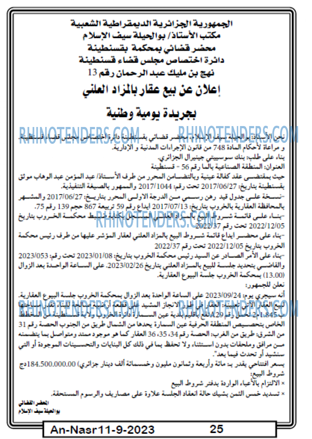 AN-NASR
