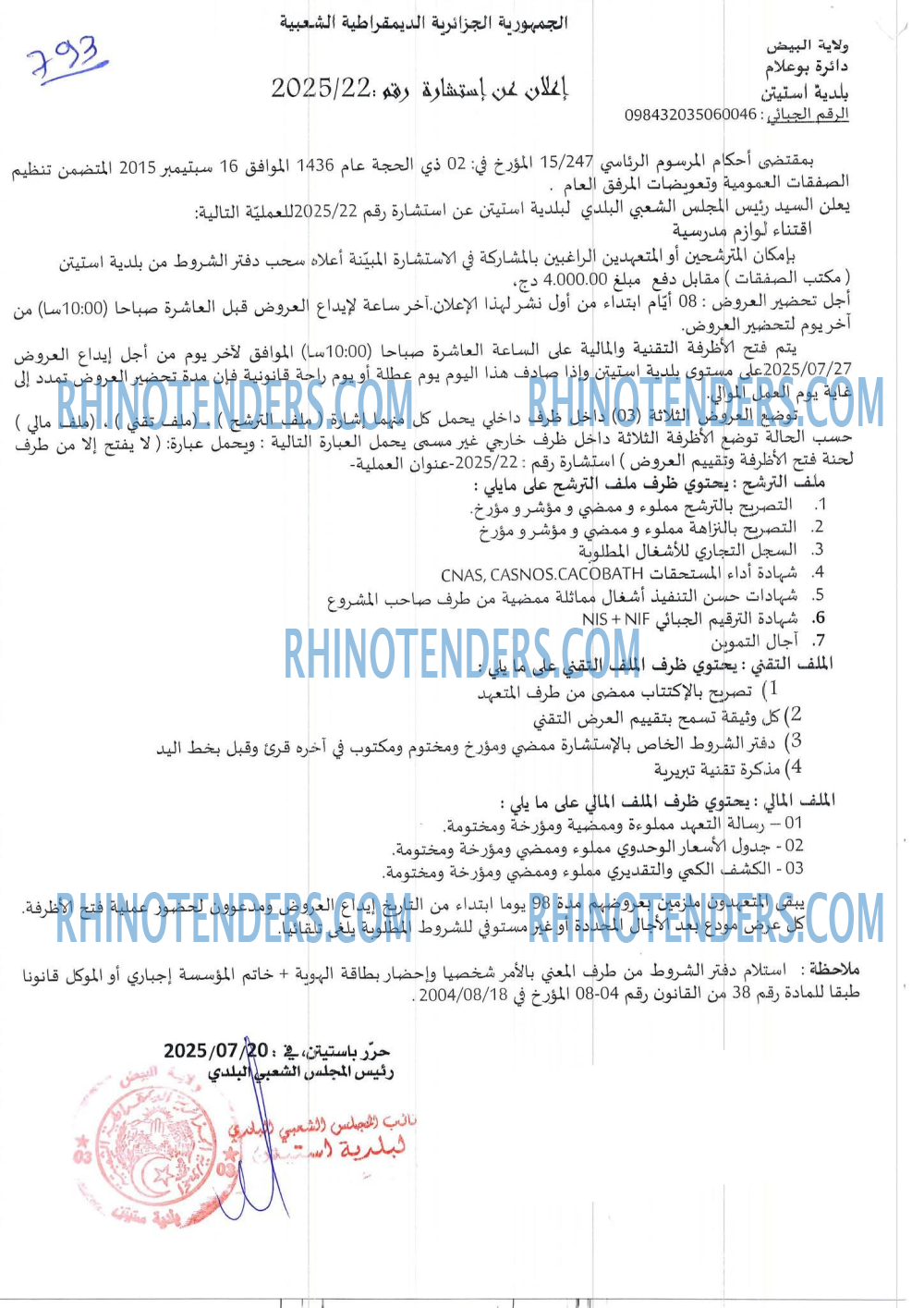 Rhinotenders