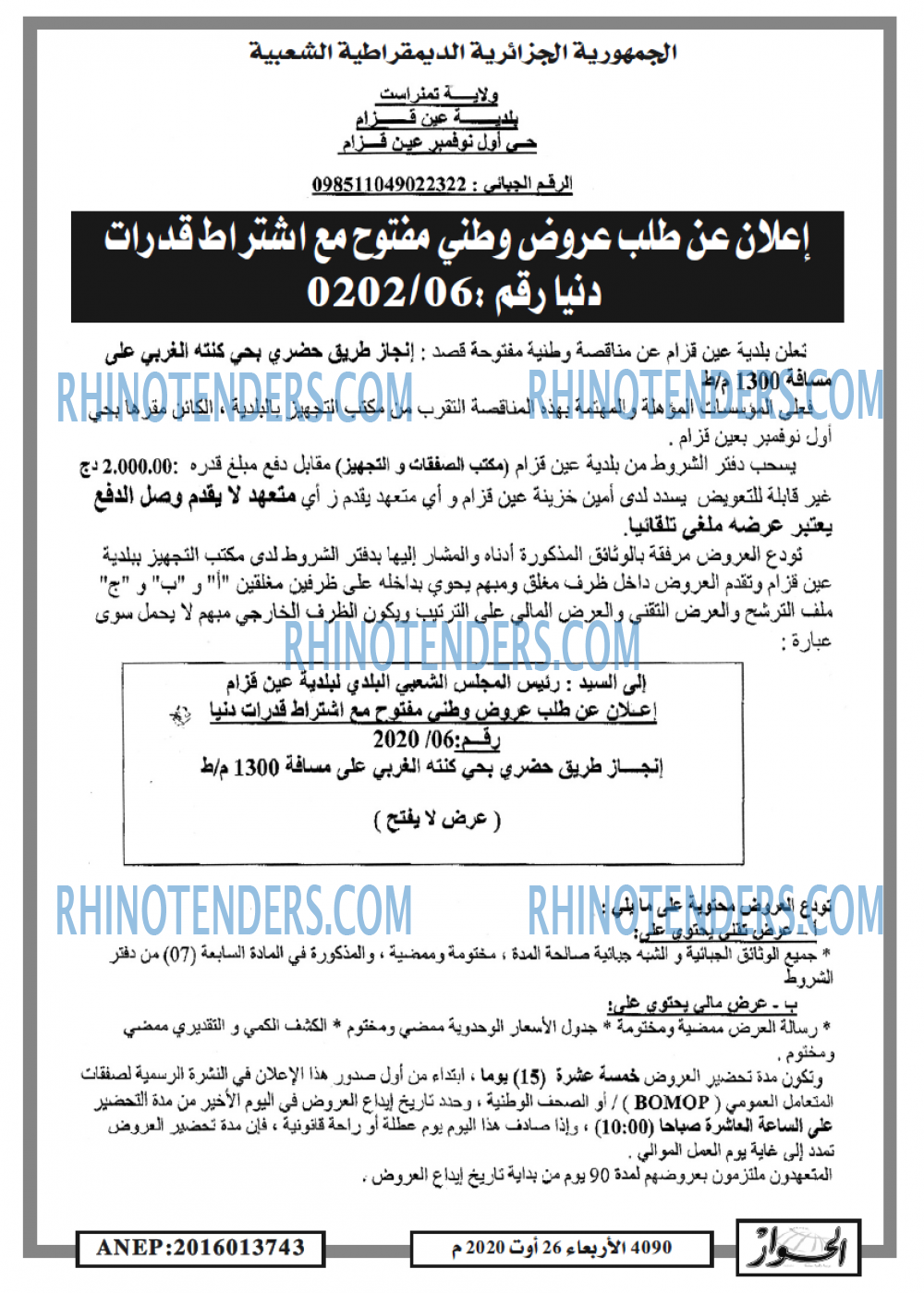المحور