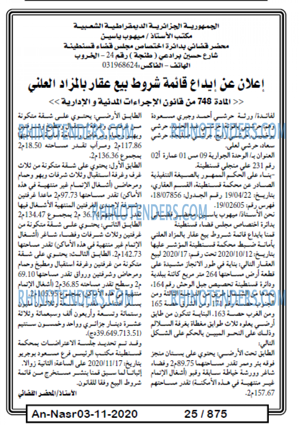 AN-NASR