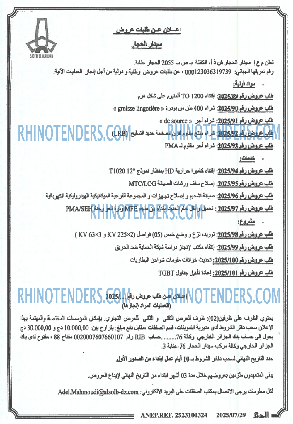 EL KHABAR