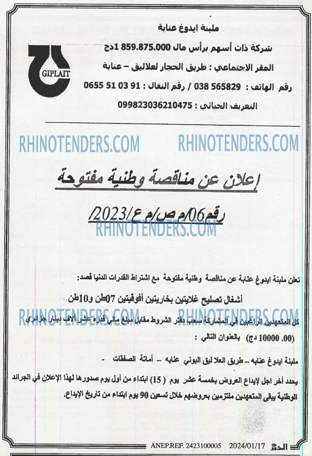 EL KHABAR