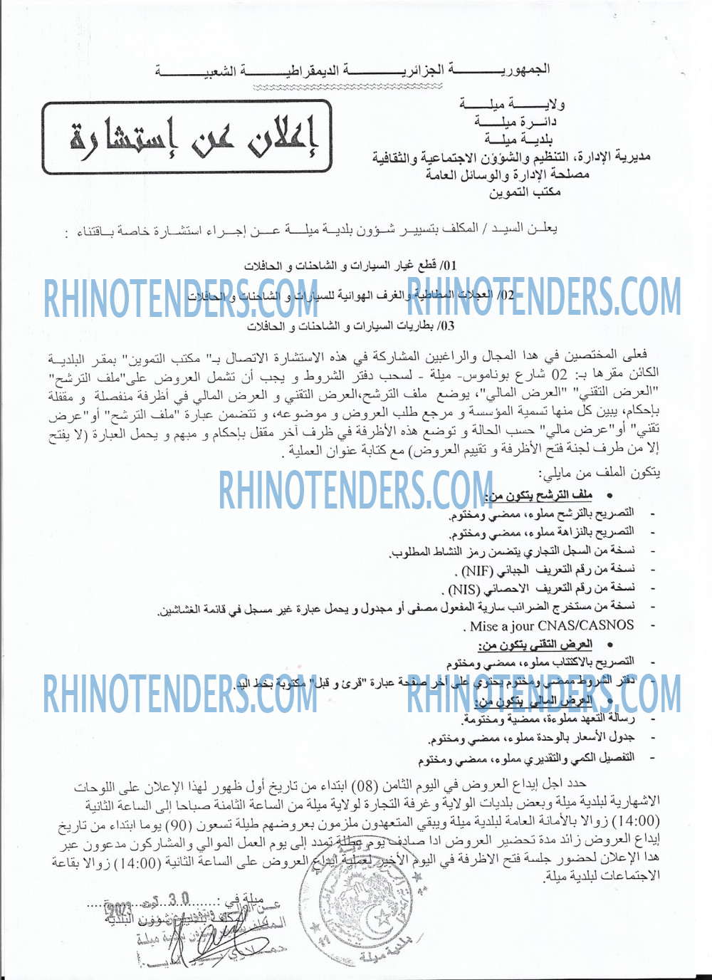 Rhinotenders