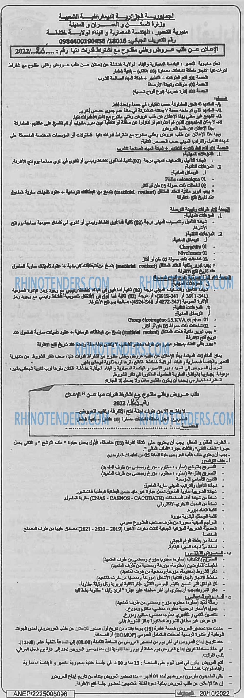 Mouhtaref