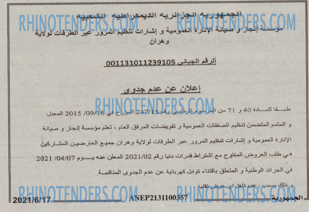 الجمهورية