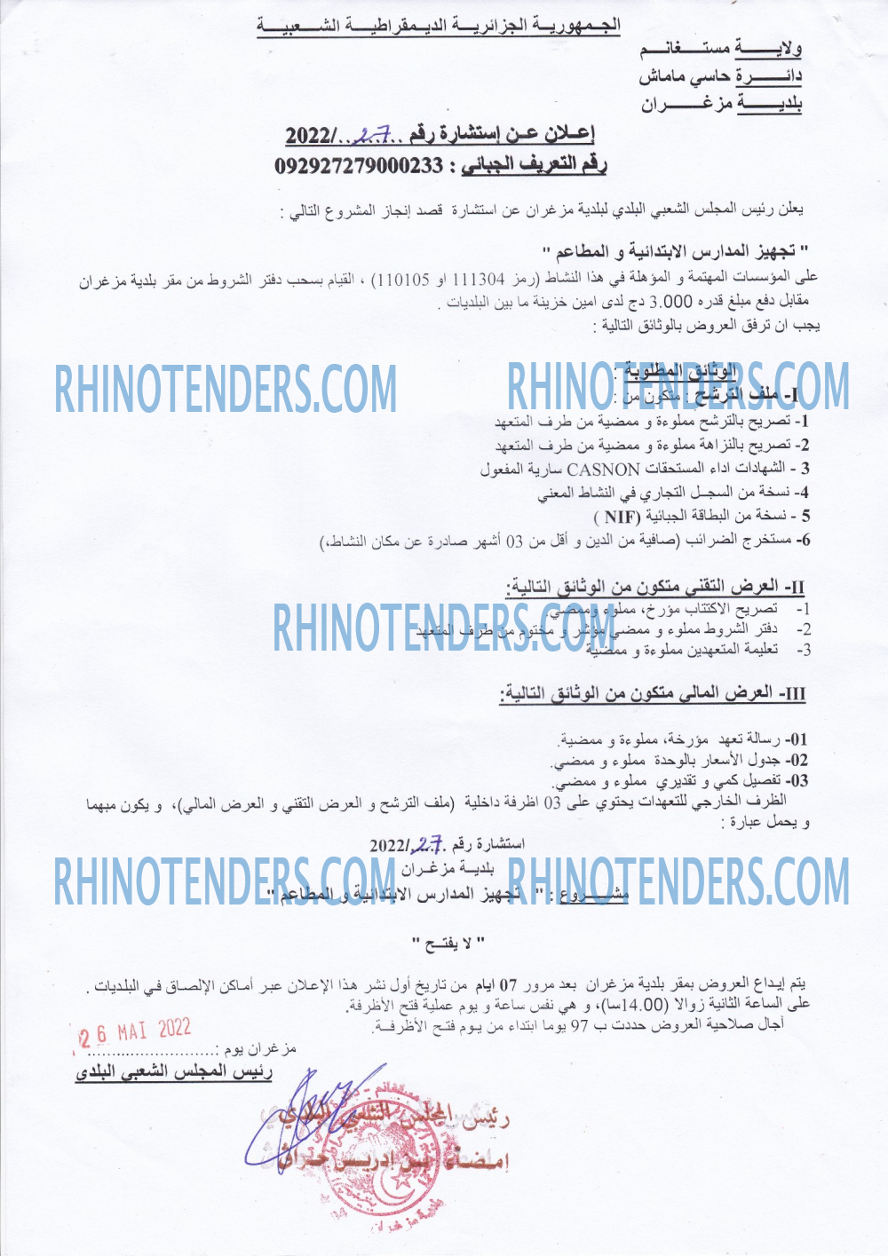 Rhinotenders