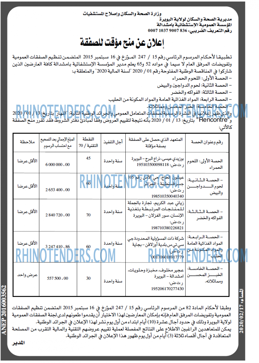 المساء