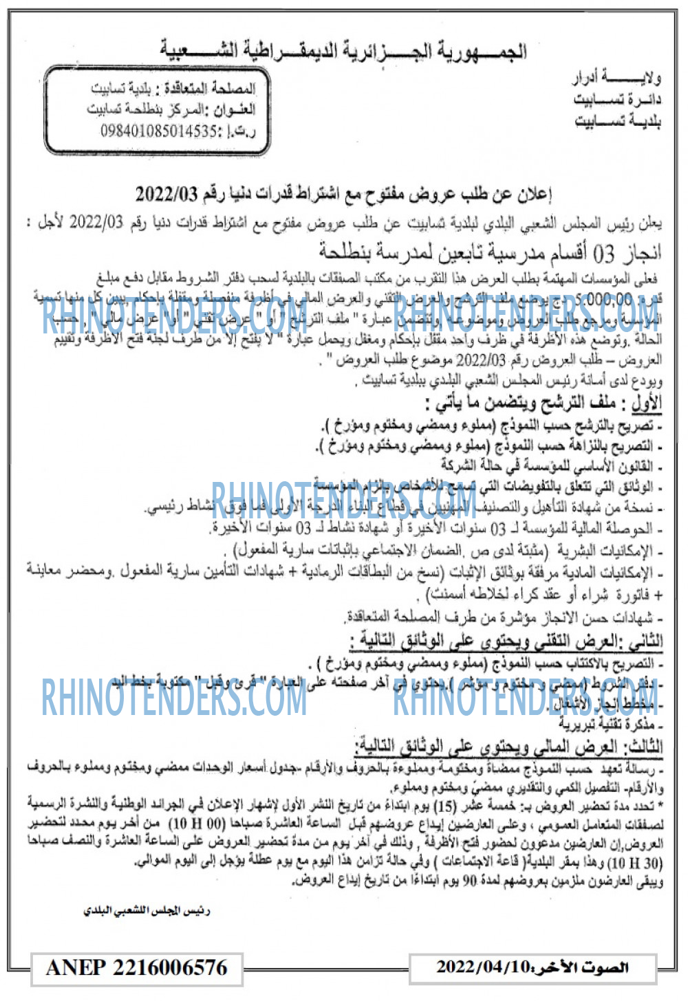 ALSAWT ALAKHAR