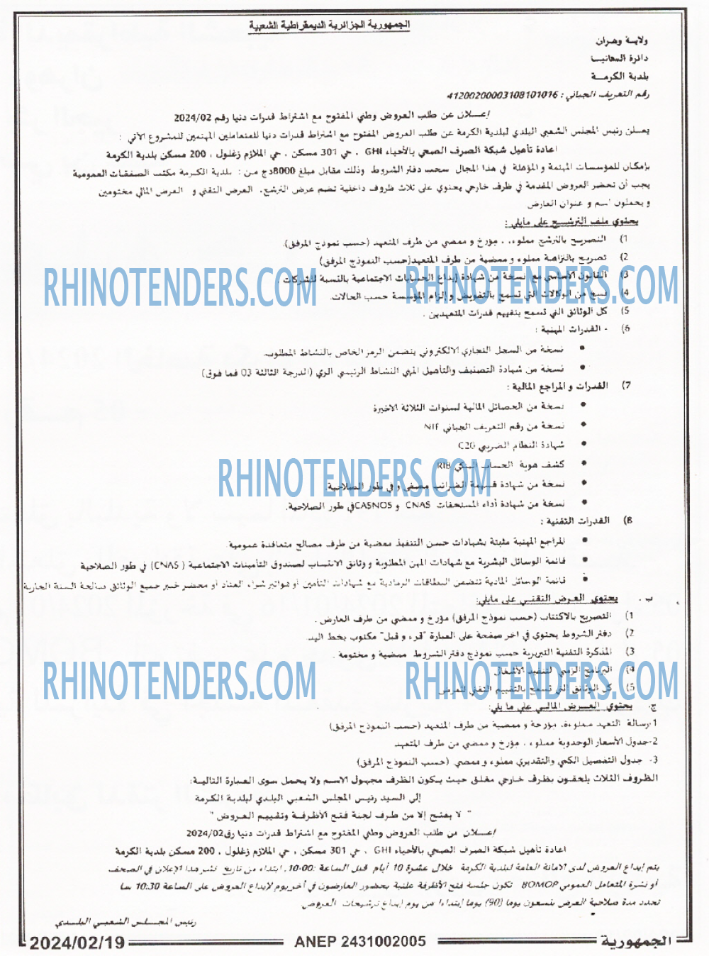 الجمهورية