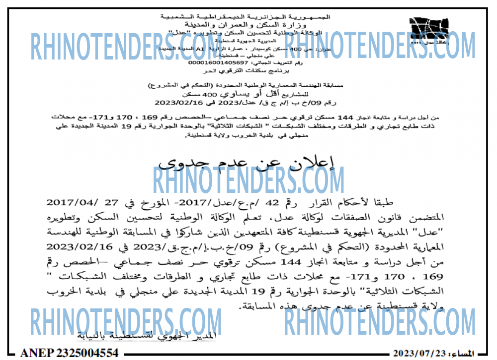 المساء