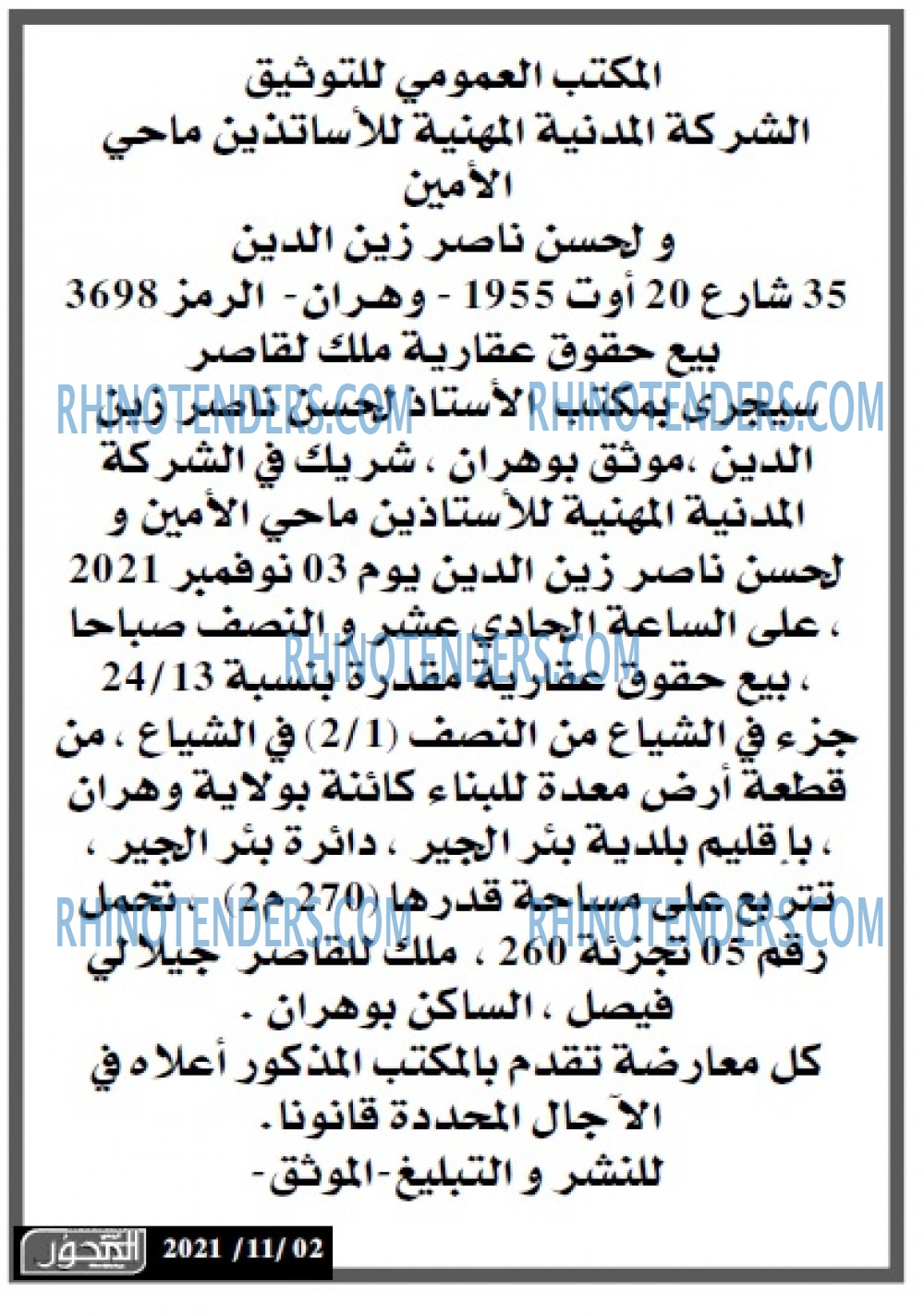 المحور